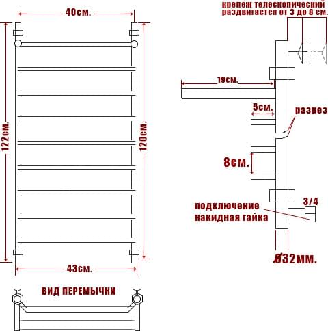 Схема полотенцесушитель водяной Ника Trapezium ЛТ ВП 120/40-8 с полкой