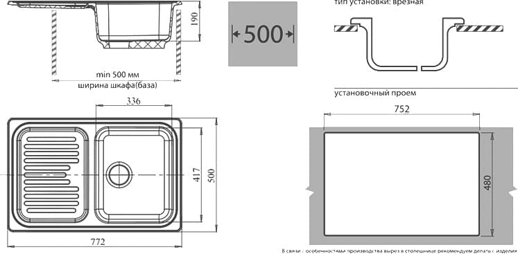 Схема мойка кухонная GranFest Standart S-780 L терракот GF-S780L-307