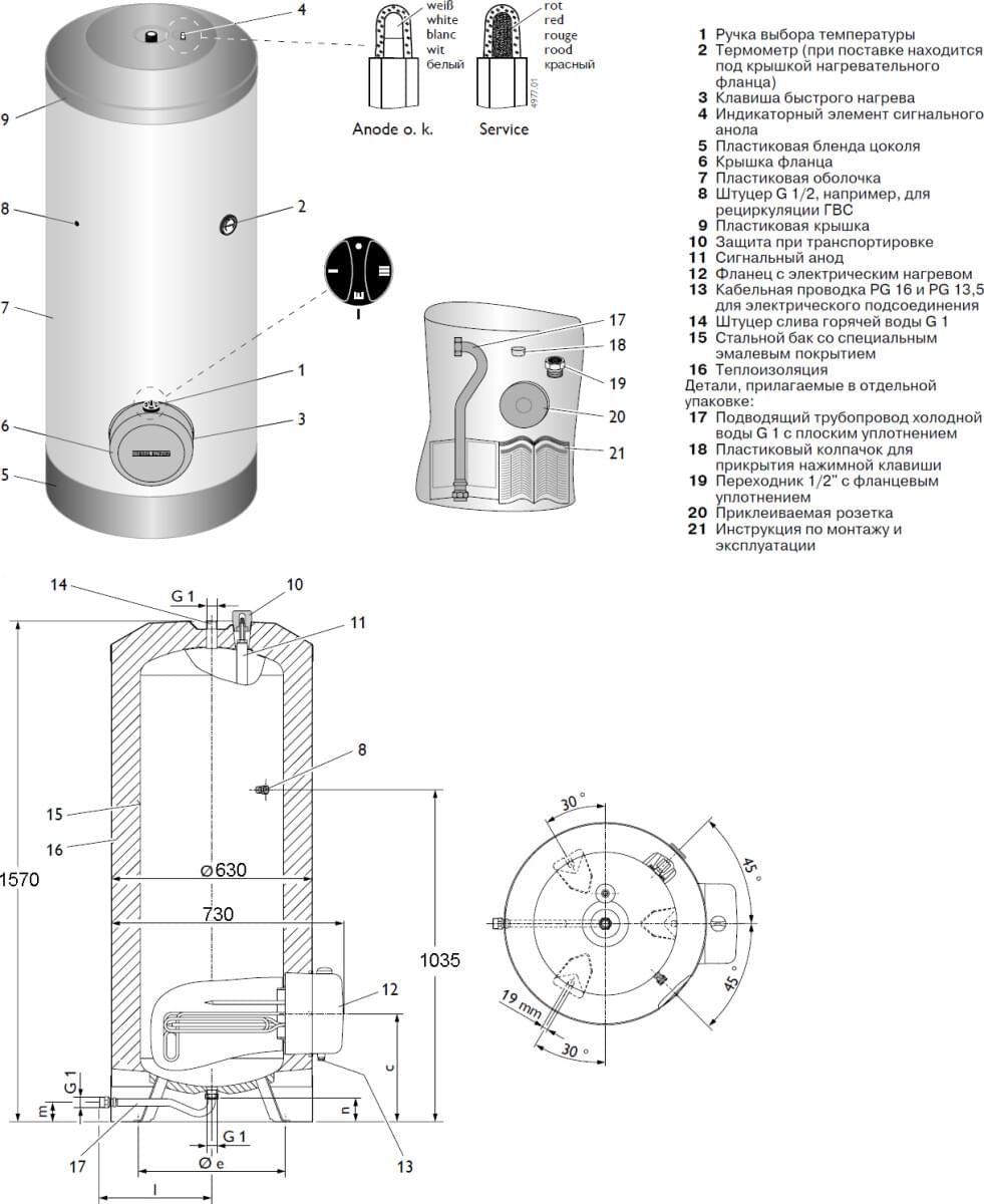 Схема накопительный водонагреватель Stiebel Eltron SHW 200 S электрический 182120