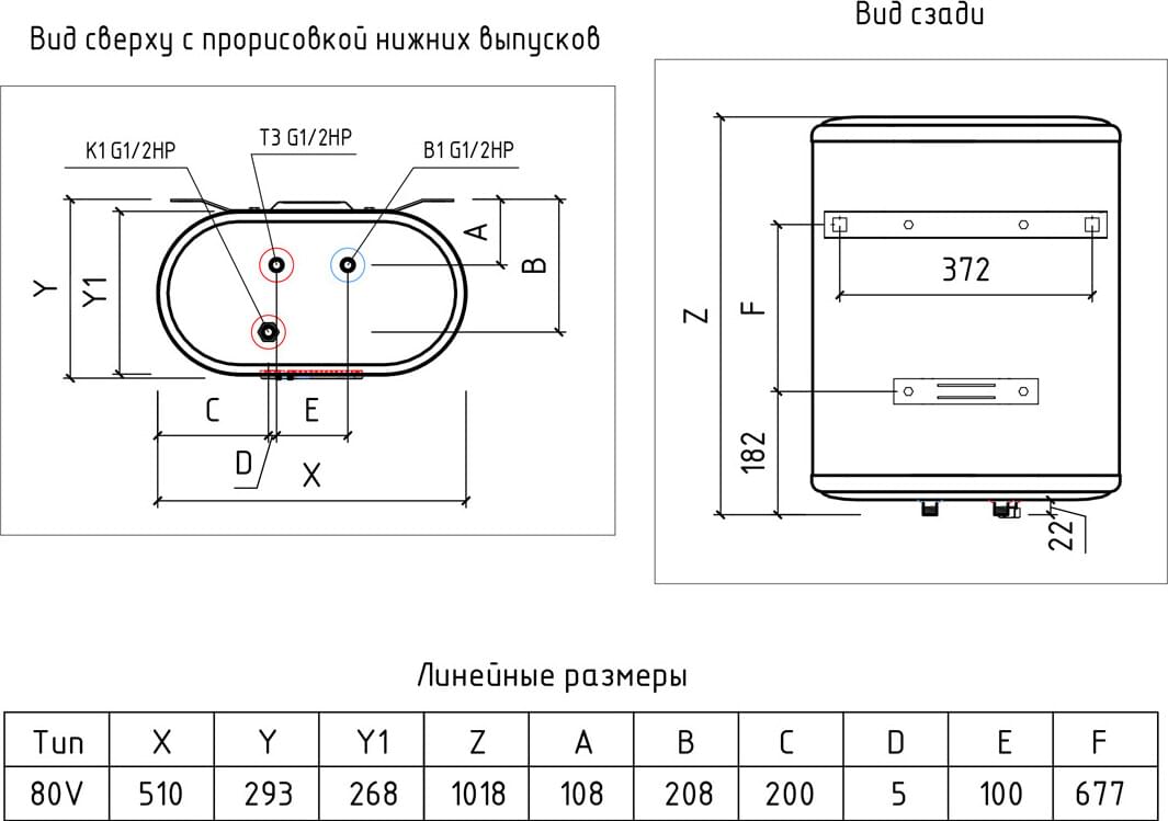 Термекс if 80 схема